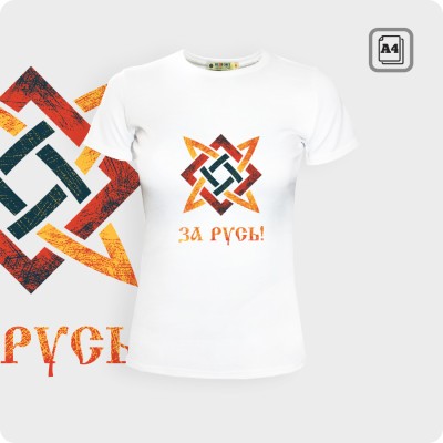 Футболка - За Русь - К.2019-01 Футболка - За Русь - К.2019-01