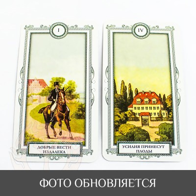 Карты Таро для начинающих Карты Таро для начинающих