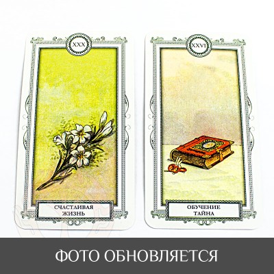 Карты Таро для начинающих Карты Таро для начинающих