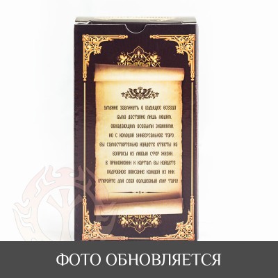 Карты Таро - универсальные Карты Таро - универсальные