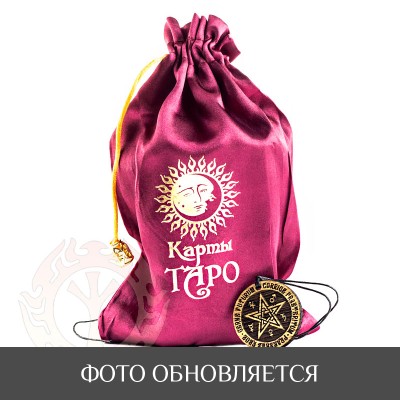 Карты Таро - универсальные Карты Таро - универсальные